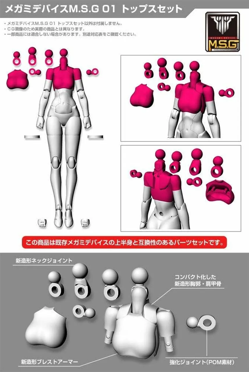 M.S.G Megami Device #01WH Tops Set White KP580