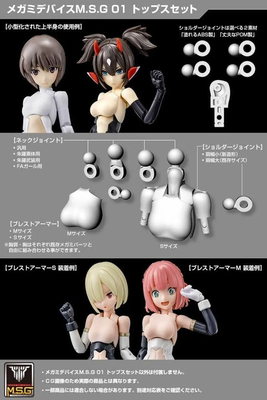 M.S.G Megami Device #01WH Tops Set White KP580